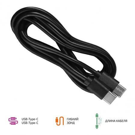 Кабель МЕГЕОН USB-C (type-c - type c) купить по низкой цене | МАКСПРОФИТ