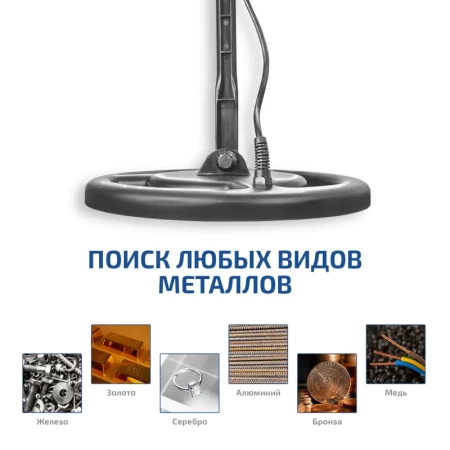 Металлоискатель МЕГЕОН 45012 купить по низкой цене | МАКСПРОФИТ