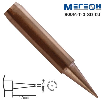 Жало медное МЕГЕОН 900M-T-0.8D-CU купить по низкой цене | МАКСПРОФИТ