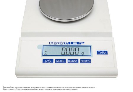 Весы Госметр ВЛТЭ-2100П-В купить по низкой цене | МАКСПРОФИТ