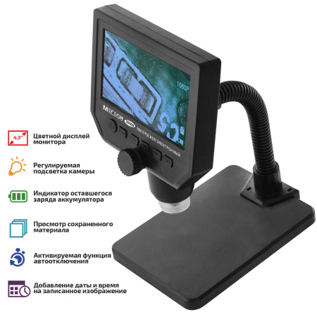 Микроскоп электронный МЕГЕОН 33109 купить по низкой цене | МАКСПРОФИТ