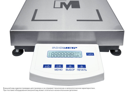 Весы Госметр ВПВ-22С купить по низкой цене | МАКСПРОФИТ