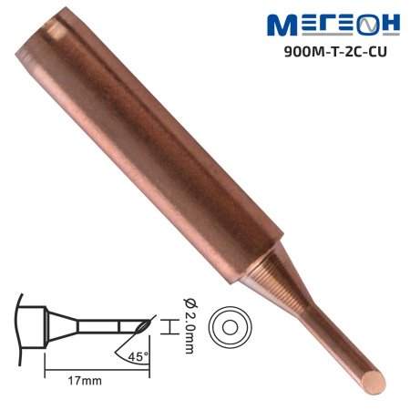 Жало медное МЕГЕОН 900M-T-2C-CU купить по низкой цене | МАКСПРОФИТ